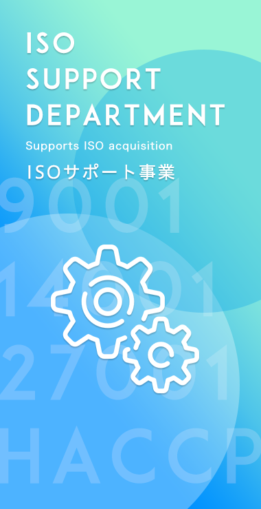 ISO SUPPORT DEPARTMENT
