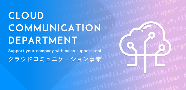 CLOUD COMMUNICATION DEPARTMENT